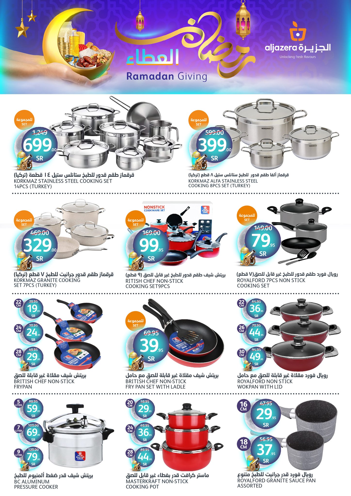 aljazera-markets offers from 5feb to 11feb 2025 عروض أسواق الجزيرة من 5 فبراير حتى 11 فبراير 2025 صفحة رقم 37